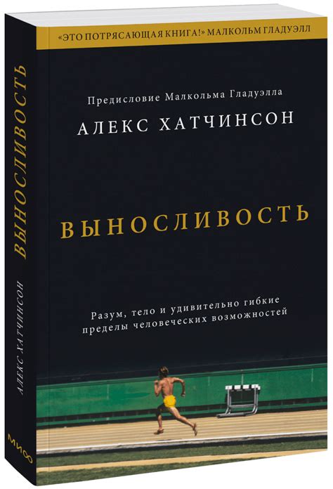 Физическая сила и выносливость: важность их влияния на развитие организма