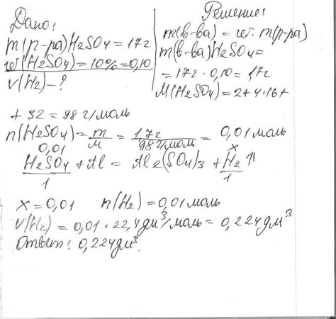 Физические изменения при взаимодействии серной кислоты с алюминием