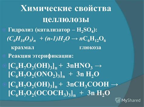 Физические и химические свойства вискозы и целлюлозы