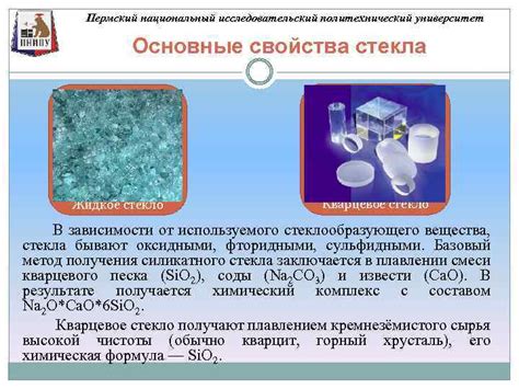 Физические и химические свойства материалов папертоль и жидкого стекла