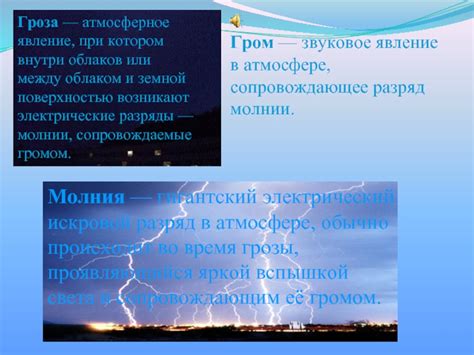 Физические процессы, вызывающие электрические разряды во время снегопада