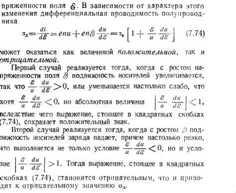 Физические процессы, приводящие к нейтральной передаче на механике