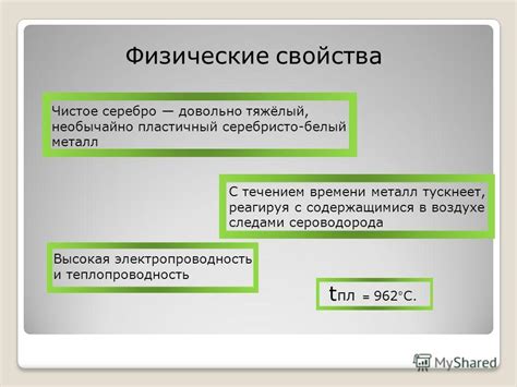 Физические свойства золота и серебра при воздействии магнитного поля