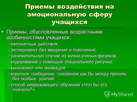 Физические сигналы, указывающие на эмоциональную аттракцию