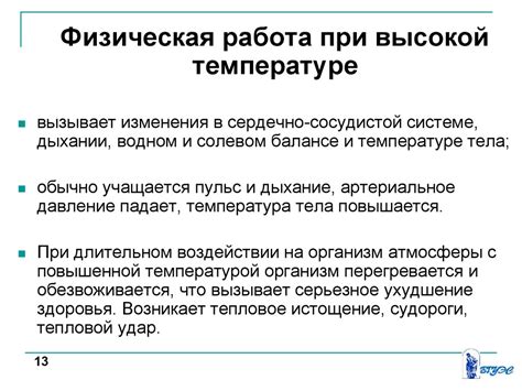 Физические характеристики льда и их воздействие на процессы замерзания