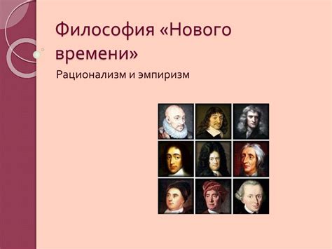 Философия Арсения Попова: основные концепции и принципы