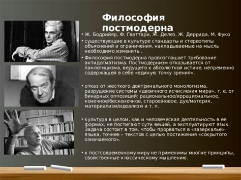 Философия как средство постижения мира и поиска ответов на глубокие вопросы