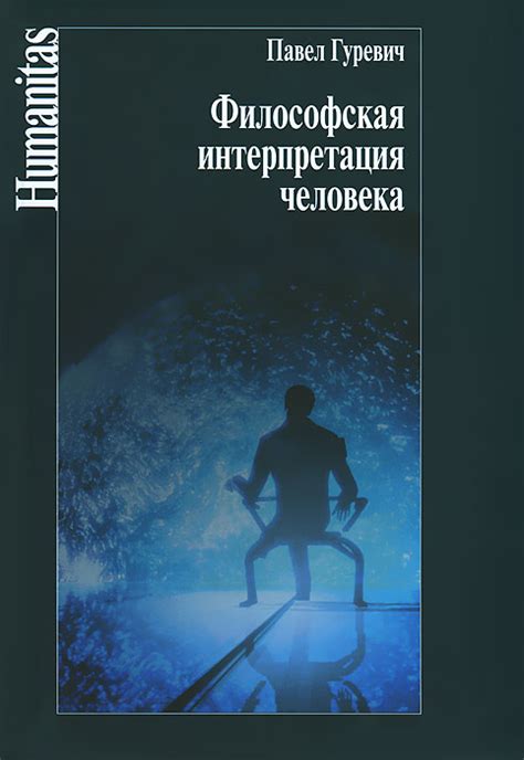 Философская и мистическая интерпретация символа удава, обхватывающего себя же вокруг 