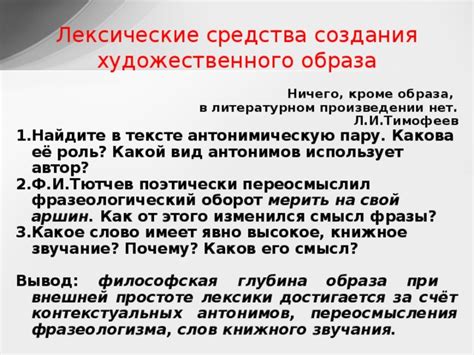 Философская преисподняя в литературном произведении "На закате цивилизации"