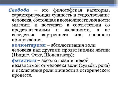 Философская рефлексия: свобода и выборы через призму фразы "каждый да держит отчину свою"