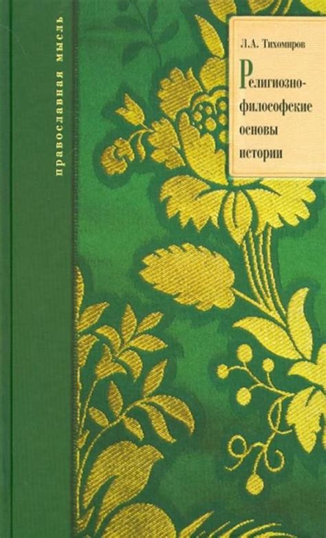 Философские основы техники: рассмотрение Гюнтера Ропполя