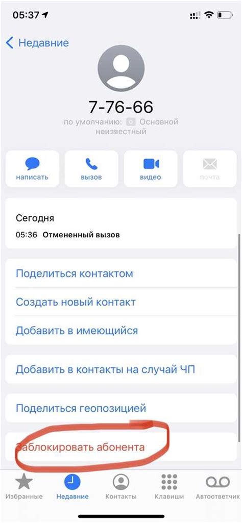 Фильтрация нежелательных сообщений на мобильных устройствах Android