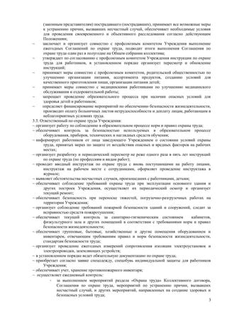 Финансирование незаконных мероприятий: последствия для образовательного учреждения