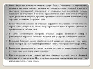 Финансовая обязательственность нотариуса в случае нарушения правил документирования сделок