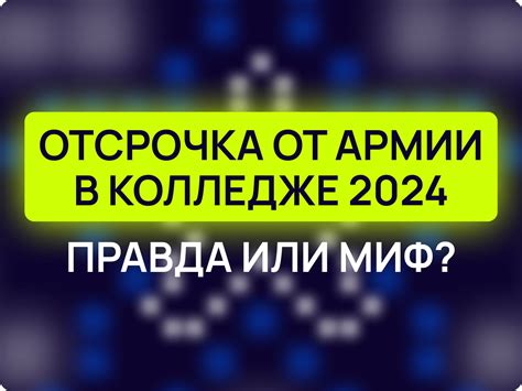 Финансовые аспекты: стоимость обучения в колледже и техникуме