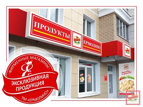 Фирменные магазины с известными брендами: эксклюзивные возможности для покупателей