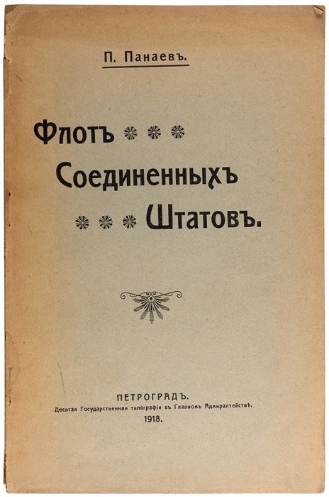 Флот Соединенных Штатов: состав и классификация