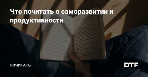 Фокус на саморазвитии и самостоятельности