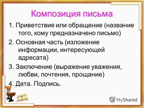 Формальность или выражение уважения: задача приветствия