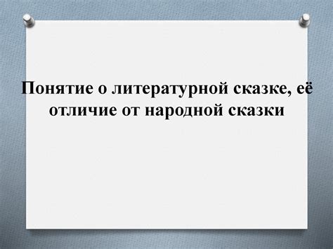 Формальные и структурные особенности поэтической композиции