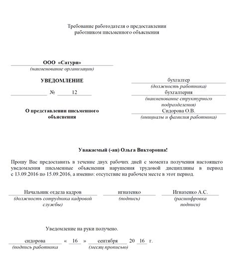 Формальные требования к составлению письменного уведомления о наследстве