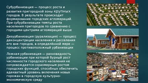 Формирование городских цивилизаций