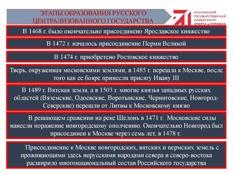 Формирование государственности в эпоху старых цивилизаций