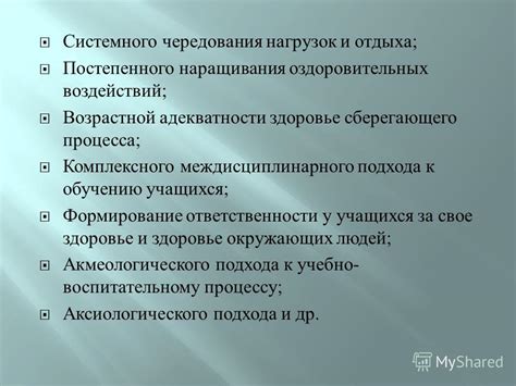 Формирование ответственного и системного подхода к обучению