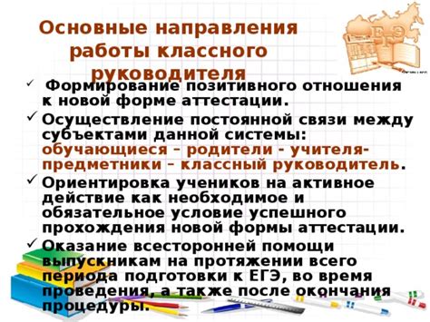 Формирование фундамента знаний для успешного прохождения ЕГЭ