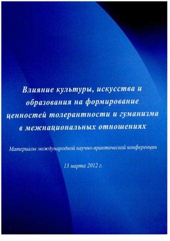 Формирование ценностей на рабочем пространстве: влияние и значение