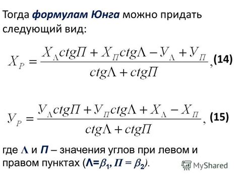 Формула Юнга-Лапласа и ее значение для анализа свойств смачивания
