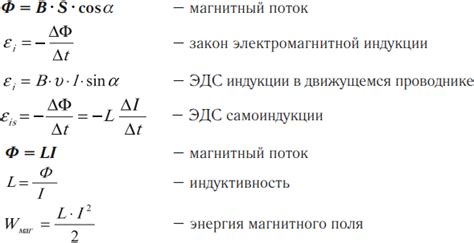 Формула для вычисления коэффициента самоиндукции