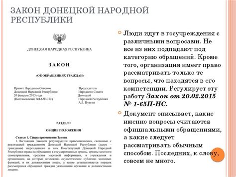 Формы и способы обращения в органы власти для получения информации о призначении земельного участка