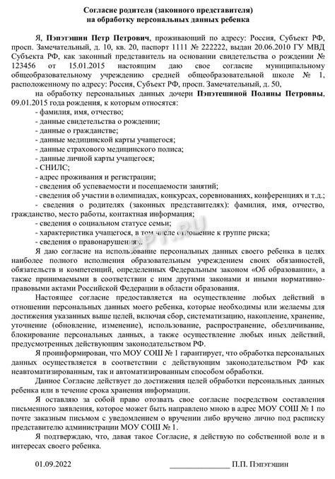 Формы согласия на обработку данных: путь к соблюдению правил в 1С Финансы и Управление