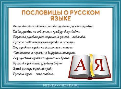 Фразеологизм и культурные специфики: смысл поговорки в контексте русской культуры