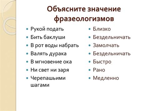 Фразеологизм как явление языка и его способность к вариативности