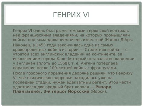 Франкские и бизантийские вмешательства: конфликты за контроль над владениями вестготов