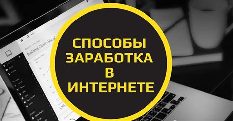 Фриланс: множество возможностей для самостоятельного заработка