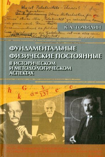 Фундаментальные сведения о историческом объекте и его значение для развития архитектуры