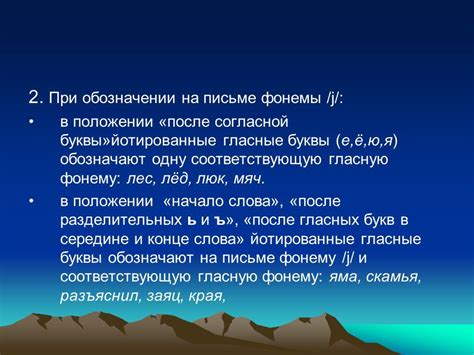 Функции звонкой согласной "г" в середине и конце слова