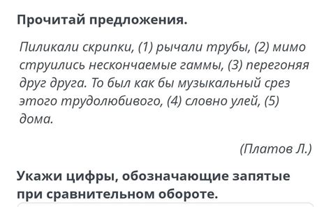 Функции и назначение сравнительных оборотов