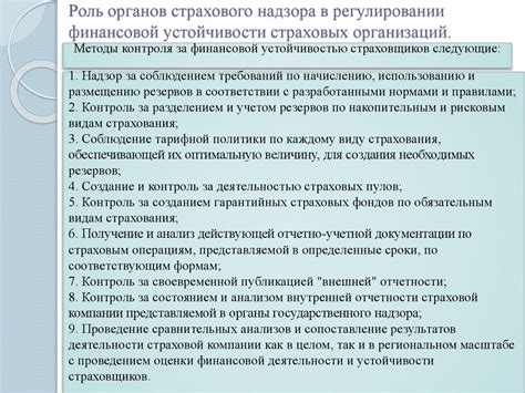 Функции и преимущества национальной страховой системы