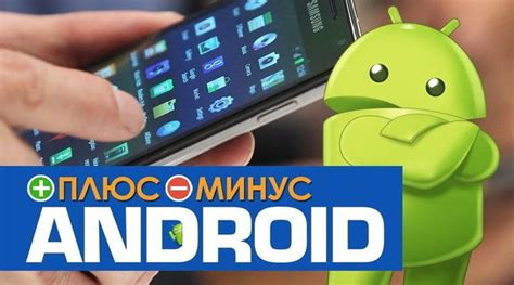 Функции и содержимое главного каталога операционной системы Android