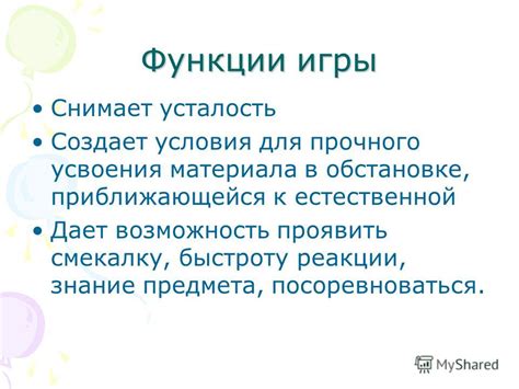 Функции плотного и прочного волокнистого материала в организме