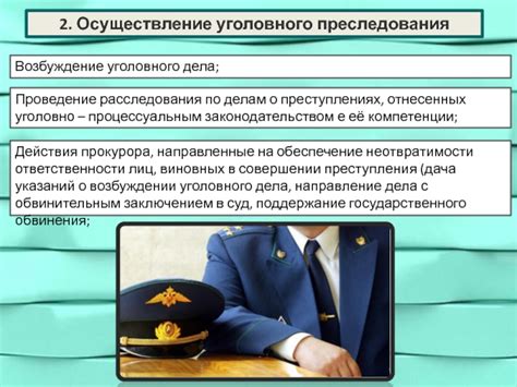 Функции прокурора в арбитражном суде: основные полномочия и обязанности