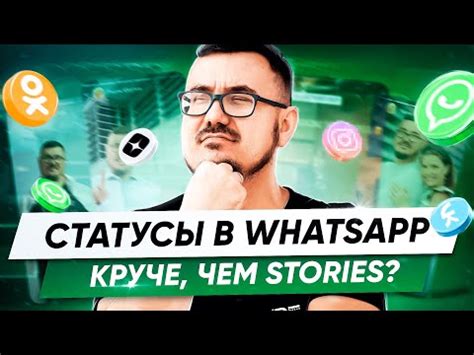 Функции WhatsApp Business: подробный обзор