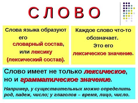 Функциональное значение мягкого знака и его влияние на значения слов в русском языке