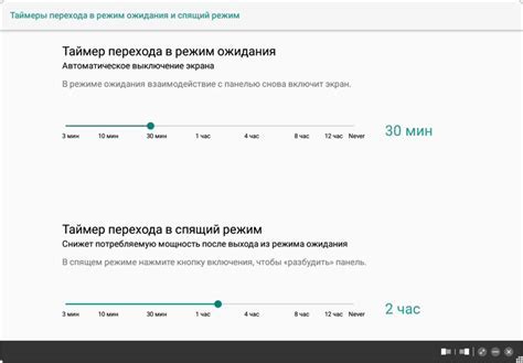 Функциональное значение режима ожидания на управляющем устройстве от LG