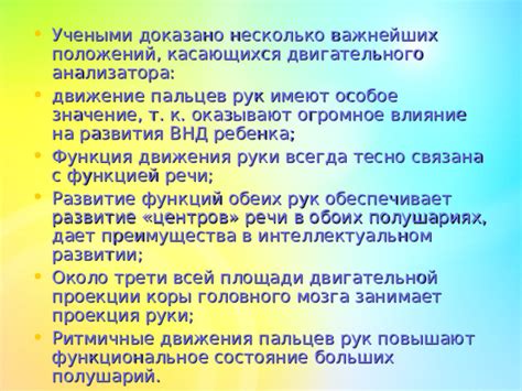 Функциональное значение центров речи у лиц, которые предпочитают использовать правую руку