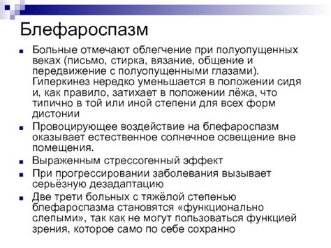 Функциональное приспособление помещения и его воздействие на передвижение сотрудника авиакомпании